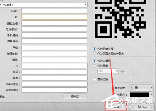 PDF文件如何添加条形码？迅捷PDF编辑器添加条形码方法分享