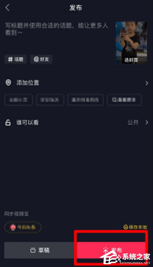 抖音双重曝光怎样拍？双重曝光拍摄方法分享