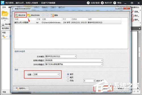 PDF可以插入文本吗？文本插入方法详解