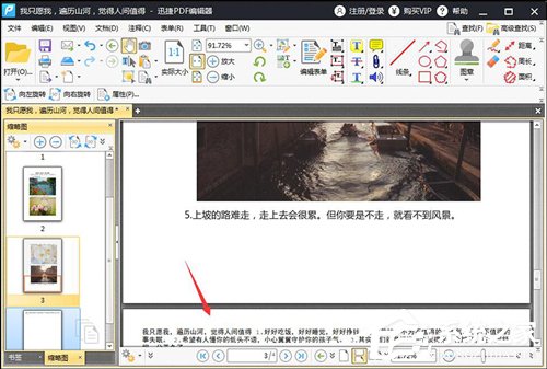 PDF可以插入文本吗？文本插入方法详解
