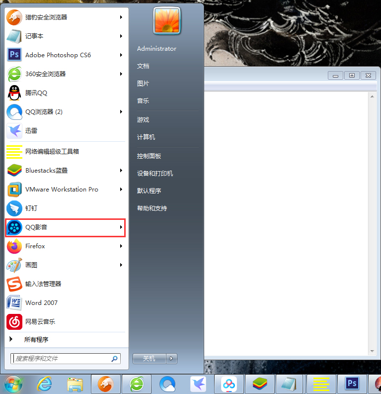 QQ影音播放痕迹怎样清算？