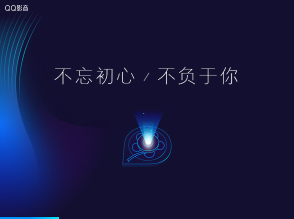 QQ影音怎样安装？