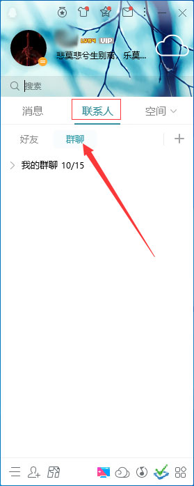 QQ怎样屏蔽群音讯？