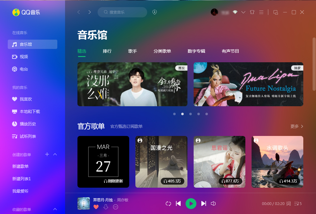 微云音乐网盘在哪里打开？