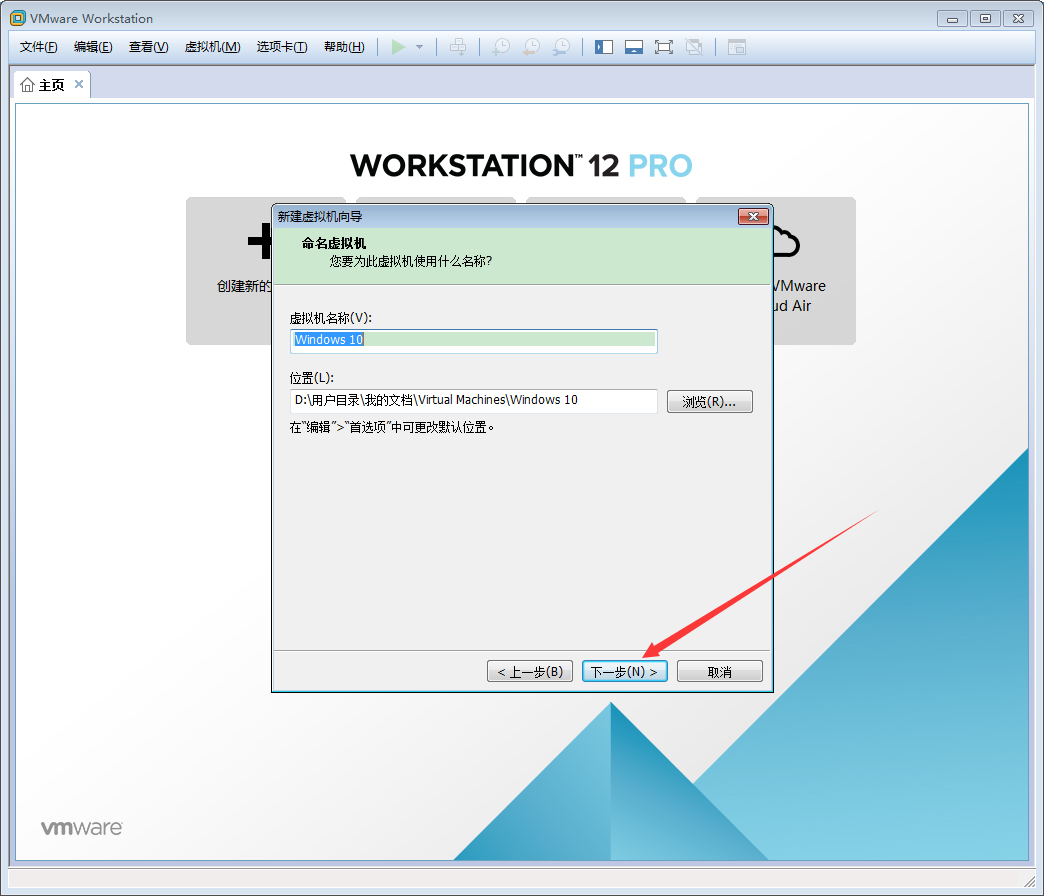 VMware软件如何创建Win10虚拟机？