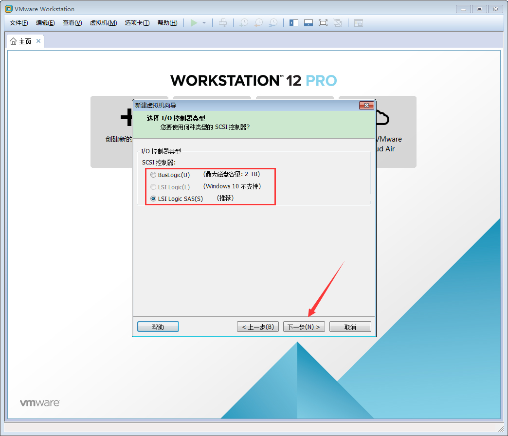 VMware软件如何创建Win10虚拟机？