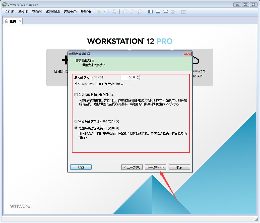 VMware软件如何创建Win10虚拟机？