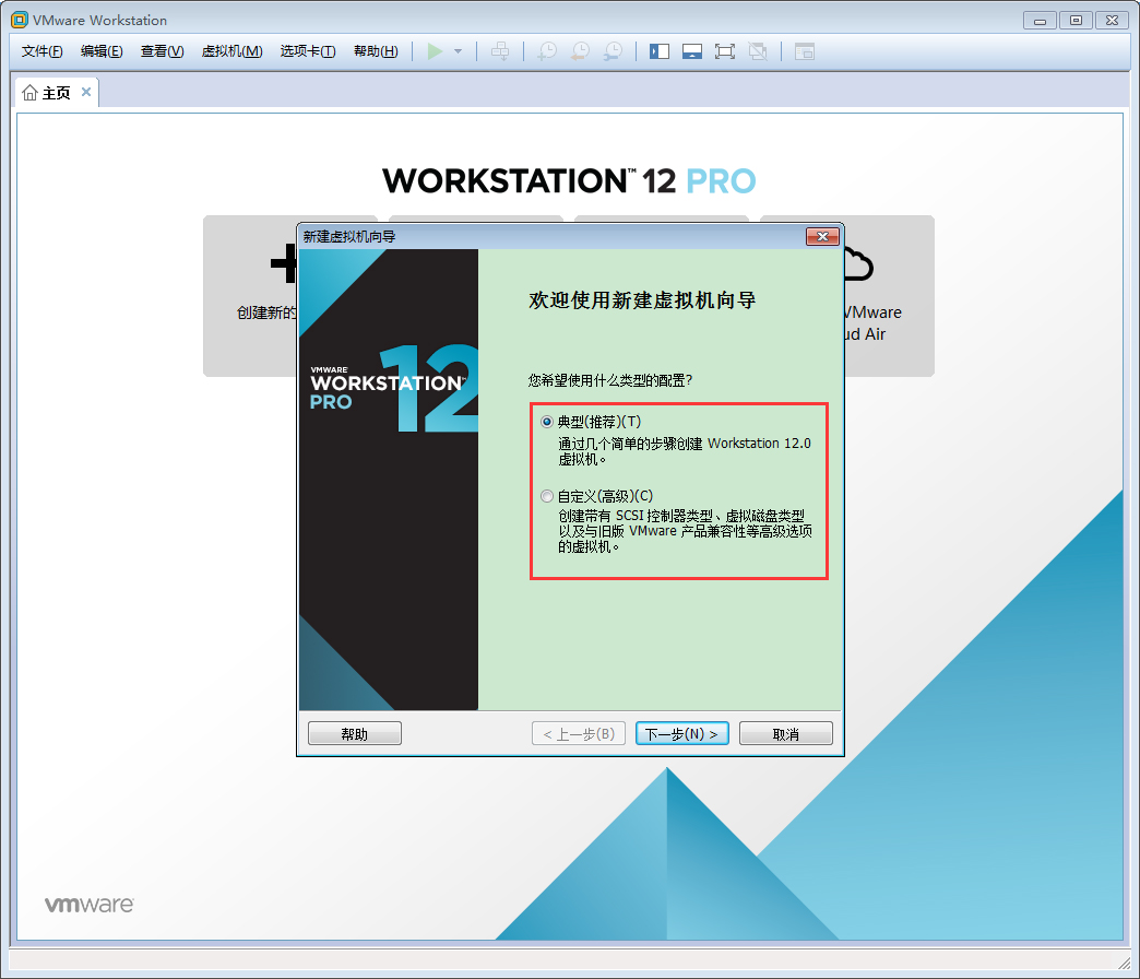VMware软件如何创建Win10虚拟机？
