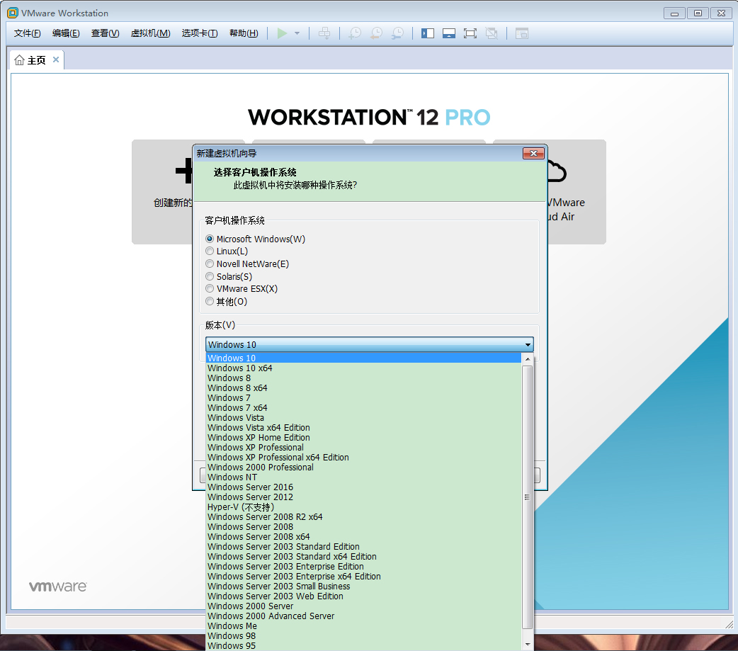 VMware软件如何创建Win10虚拟机？