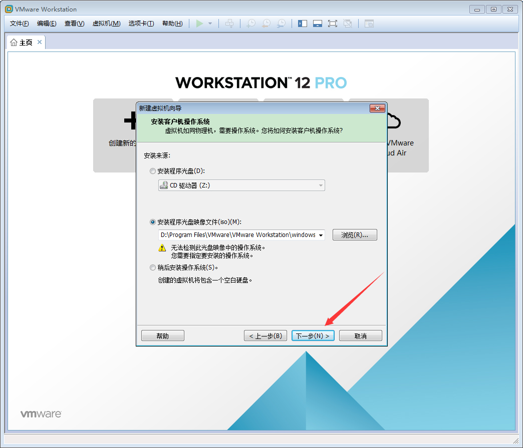 VMware软件如何创建Win10虚拟机？
