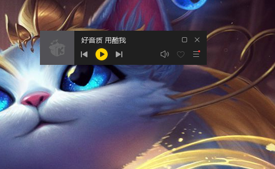 酷我音乐怎样开启迷你模式？