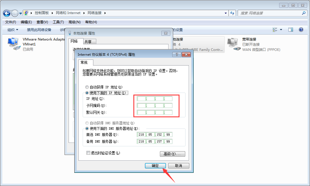 Win7零碎本地IPBC贷网址BC贷网址BC贷网址地址怎样设置？