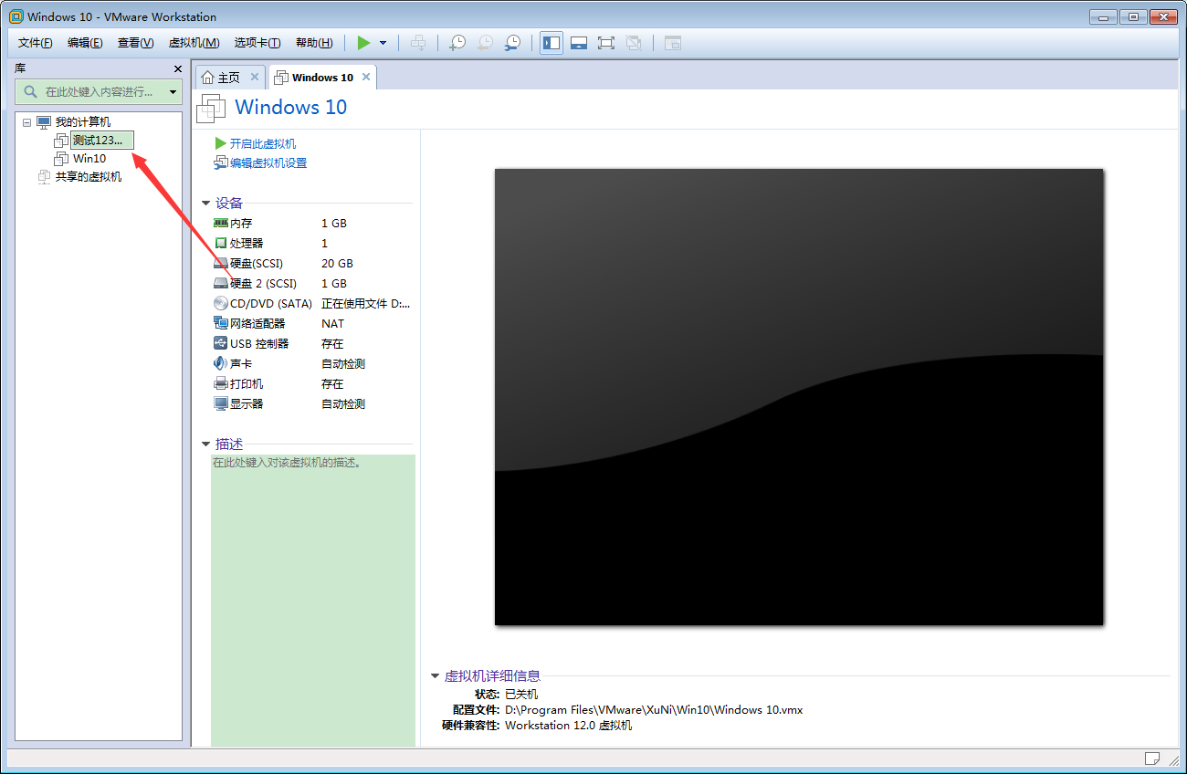 VMware中如何修正虚拟机的名称？