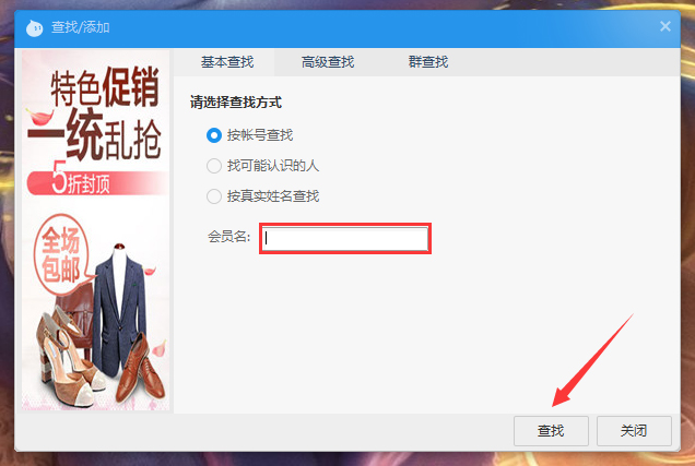阿里旺旺怎样添加联系人？