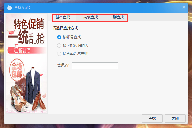 阿里旺旺怎样添加联系人？