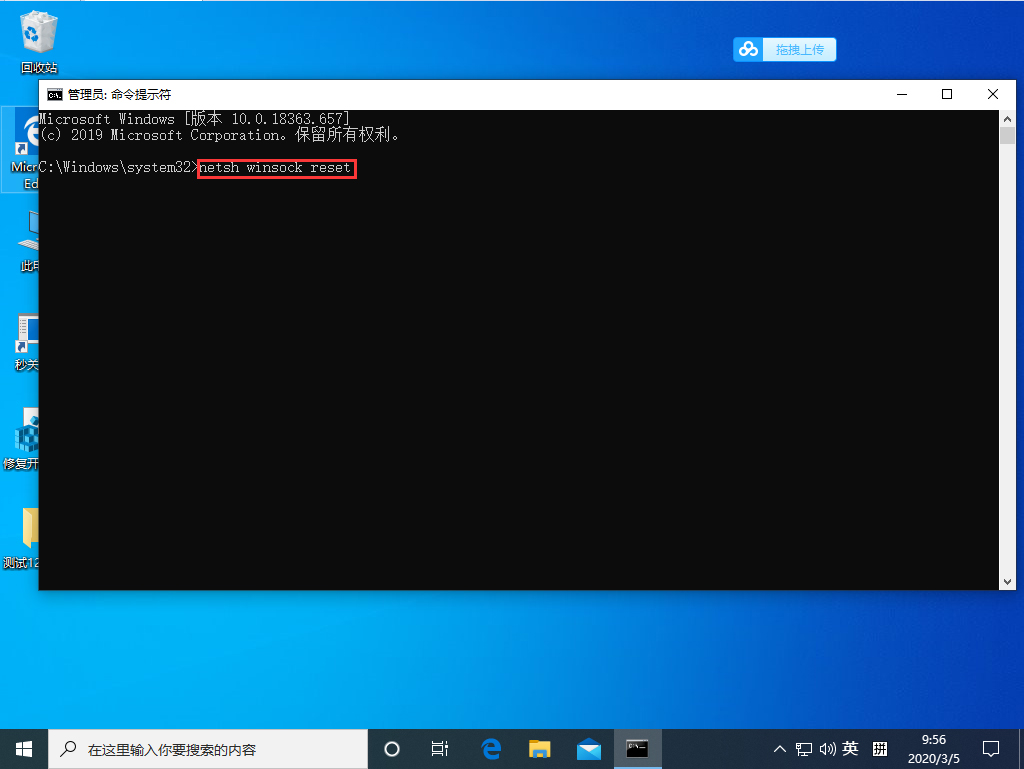 Win10 1909 LSP出现成绩怎样办？