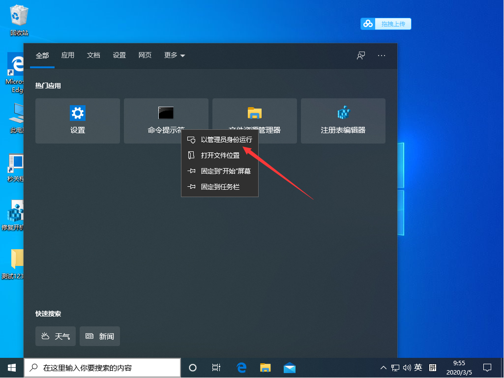 Win10 1909 LSP出现成绩怎样办？