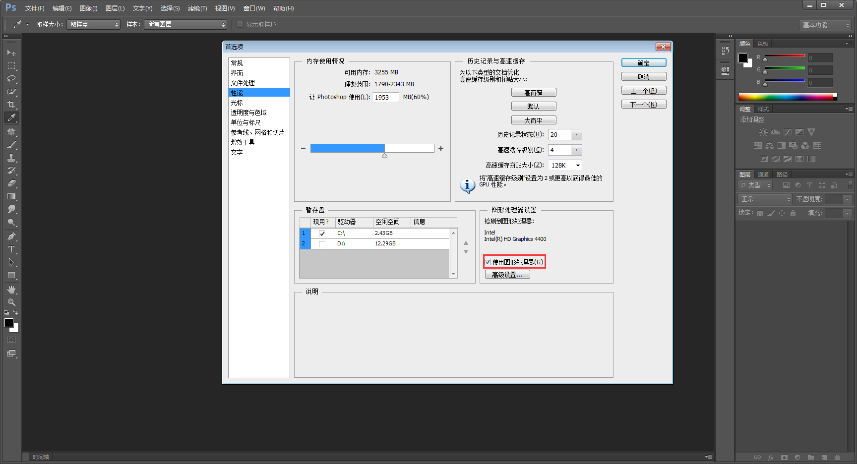 Photoshop打开文件后无法显示图片？
