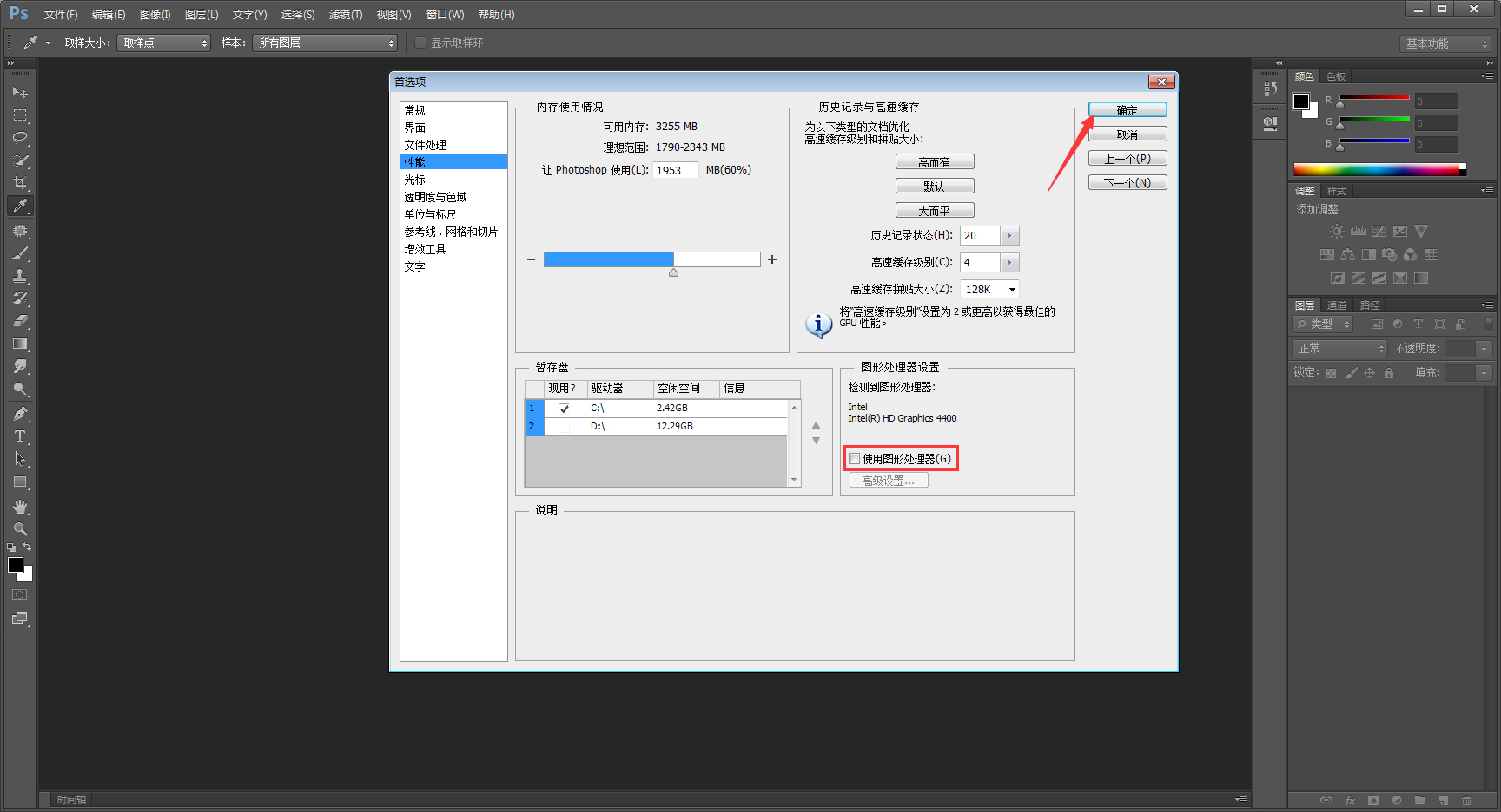 Photoshop打开文件后无法显示图片？