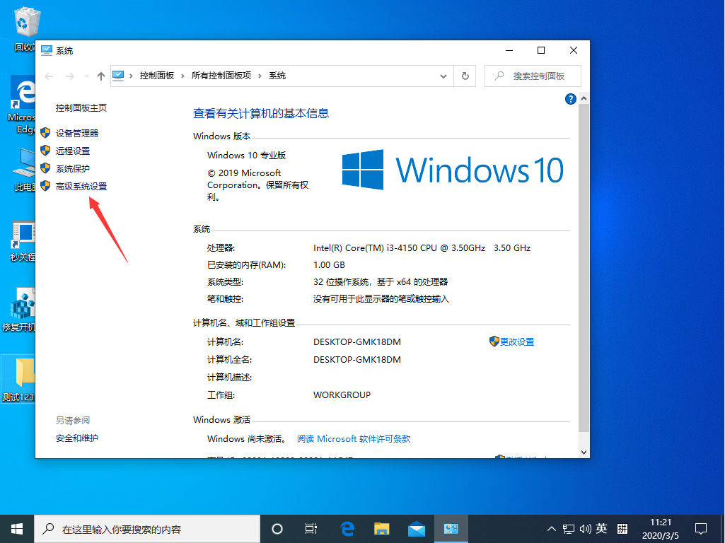Win10 1909禁止生成“零碎错误内存转储