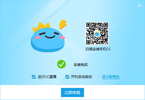 CC直播怎样安装？