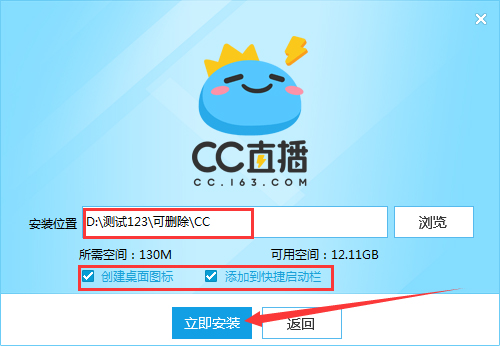 CC直播怎样安装？