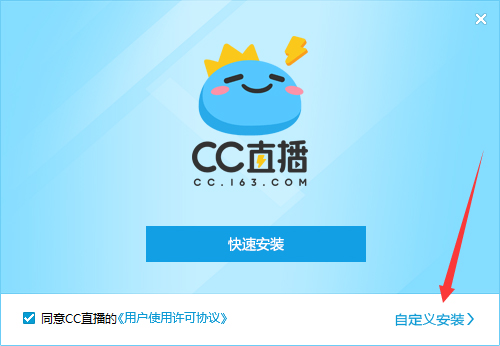 CC直播怎样安装？