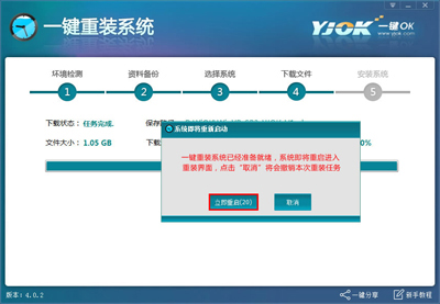 一键OK重装助手怎样用？