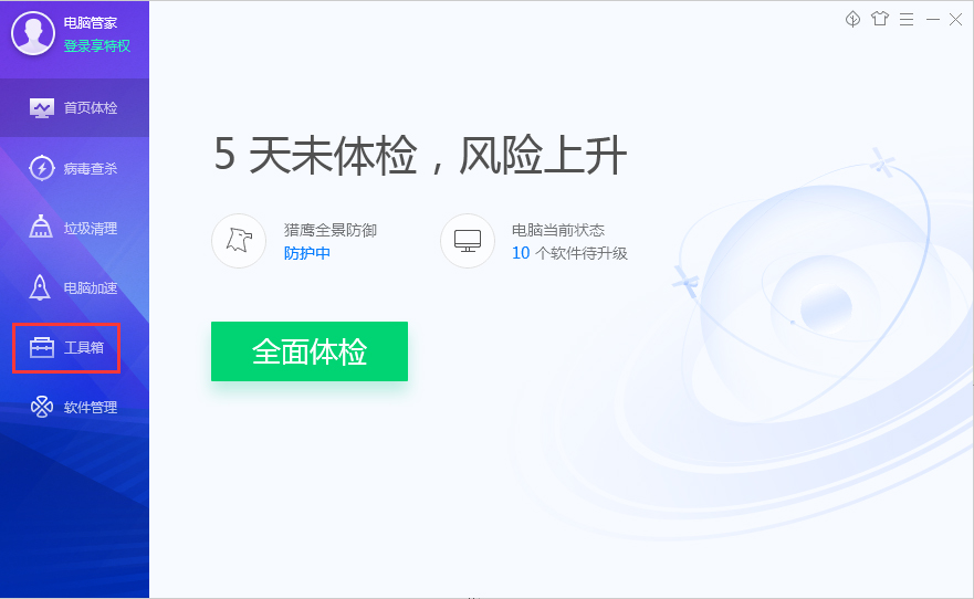 腾讯电脑管家如何检测电脑CPU温度？