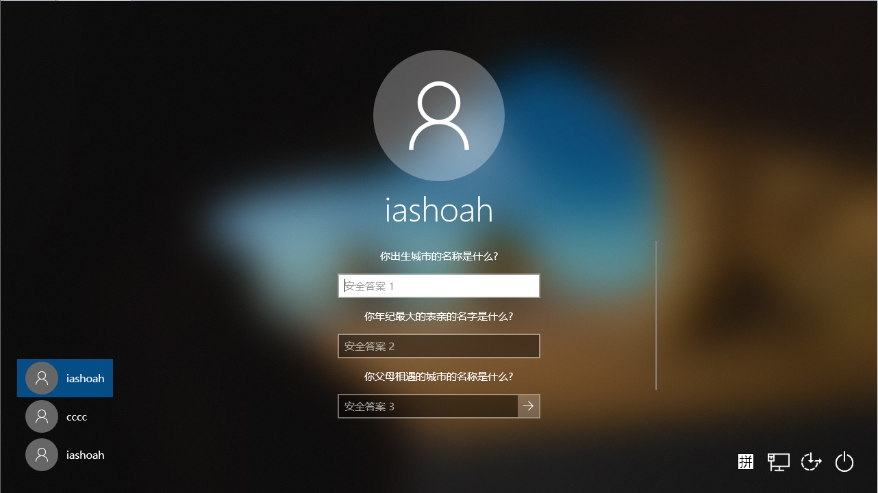 Win10 1909开机密码怎样重置？