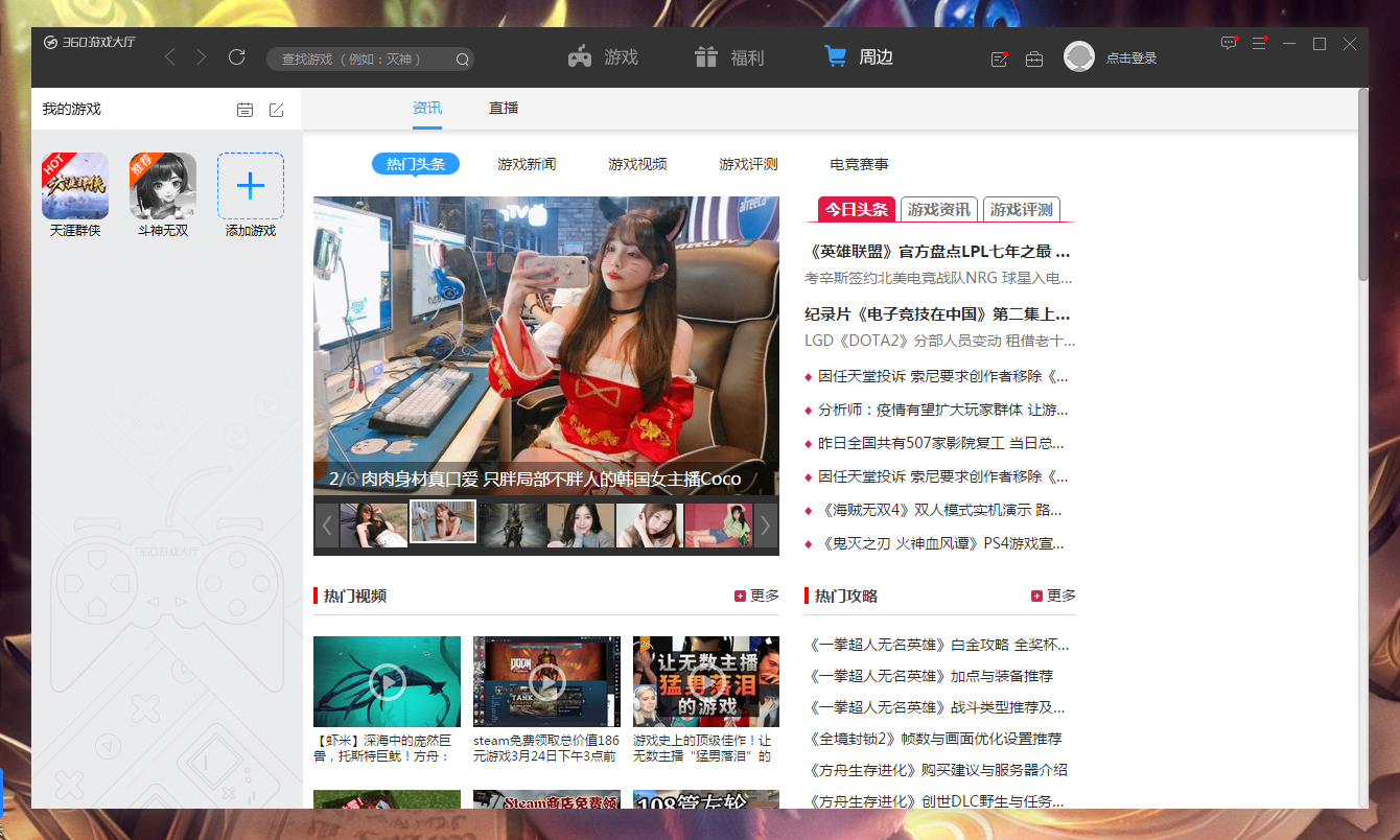 360游戏大厅开机启动怎样关闭？