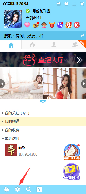 CC直播怎样取消订阅CC资讯？