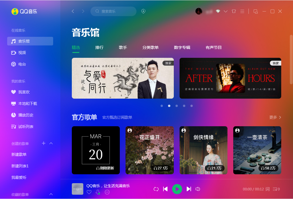 QQ音乐怎样批量删除？