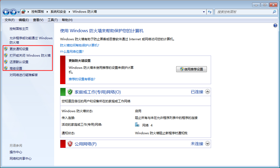 Win7零碎防火墙怎样设置？