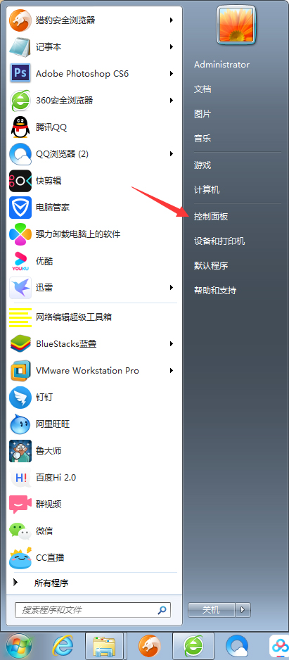 Win7中计算机管理窗口如何打开？