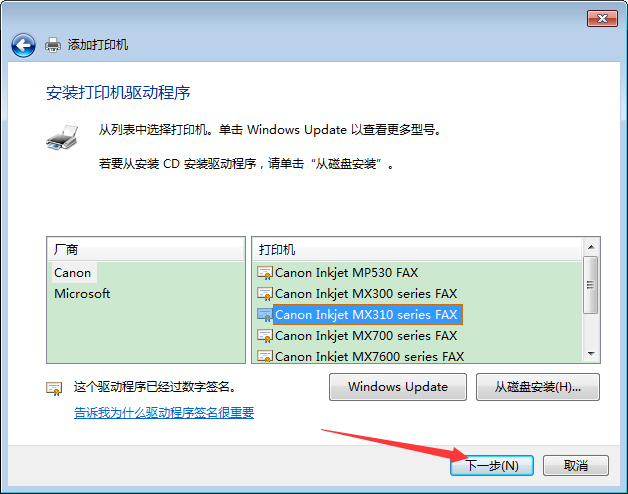 Win7电脑怎样添加打印机？