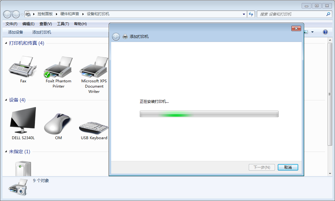 Win7电脑怎样添加打印机？