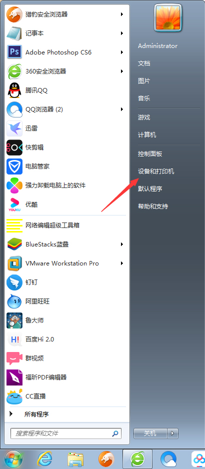 Win7电脑怎样添加打印机？