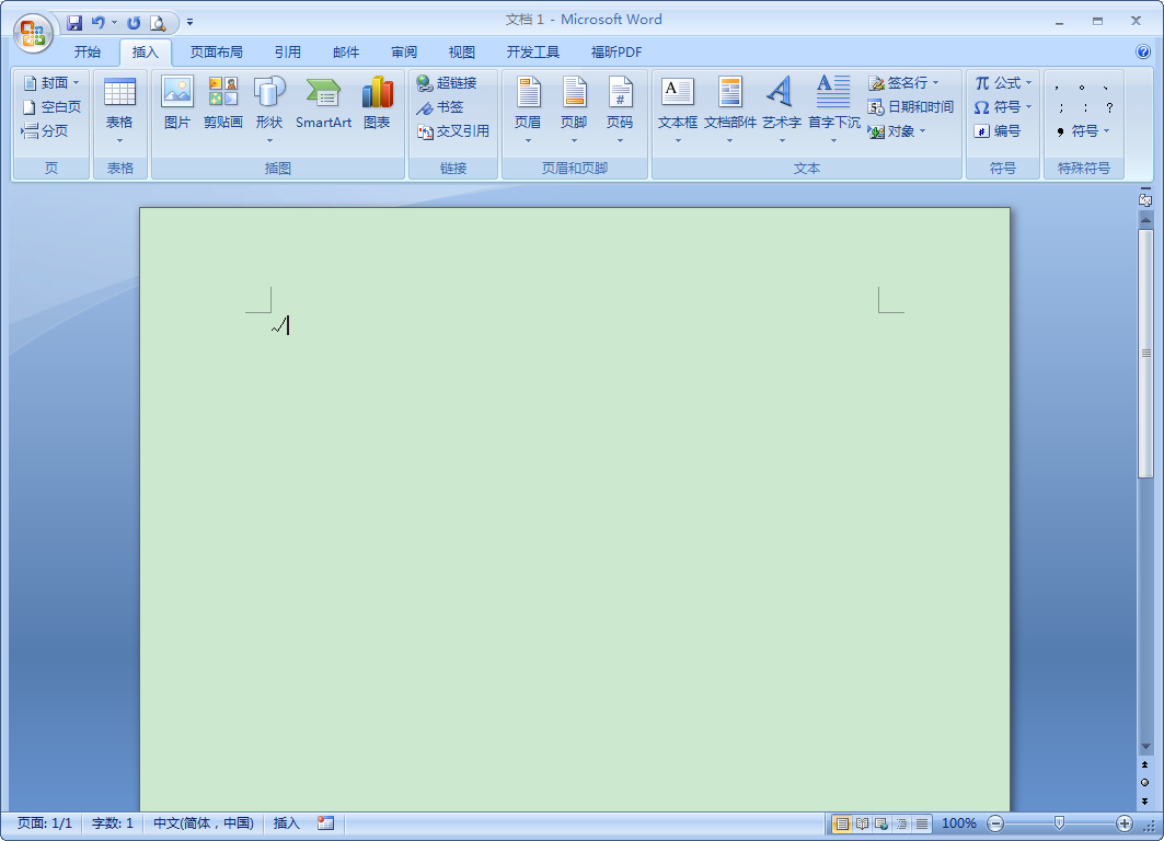 Word中如何输入对钩？