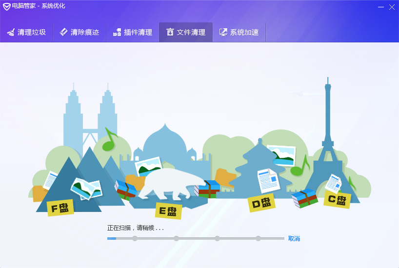 腾讯电脑管家怎样清算文件？