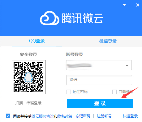 腾讯微云独立密码怎样找回？