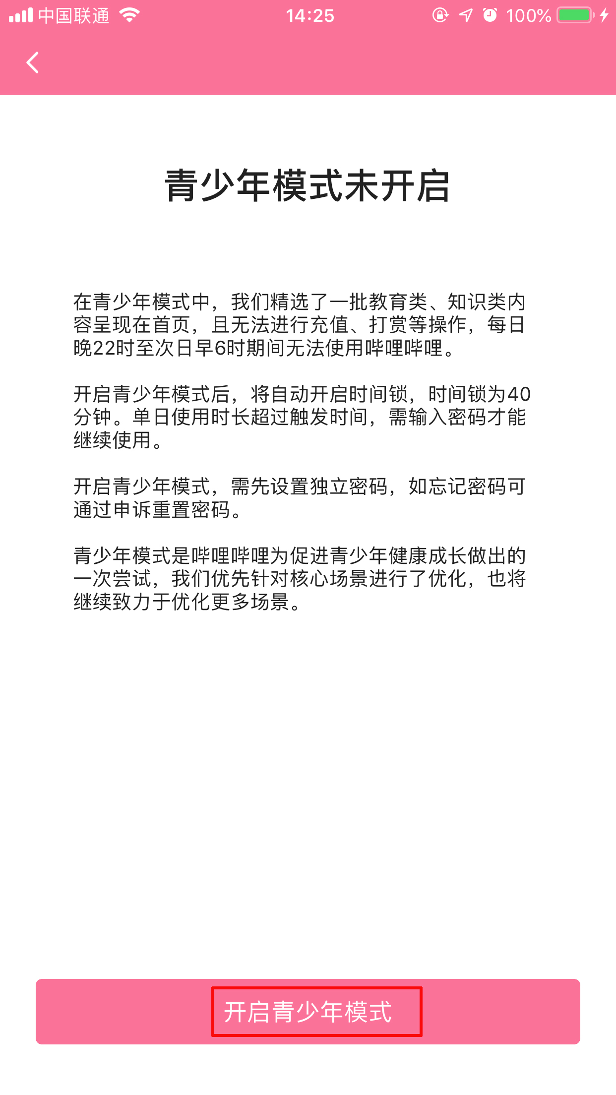 哔哩哔哩怎样开启青少年模式？