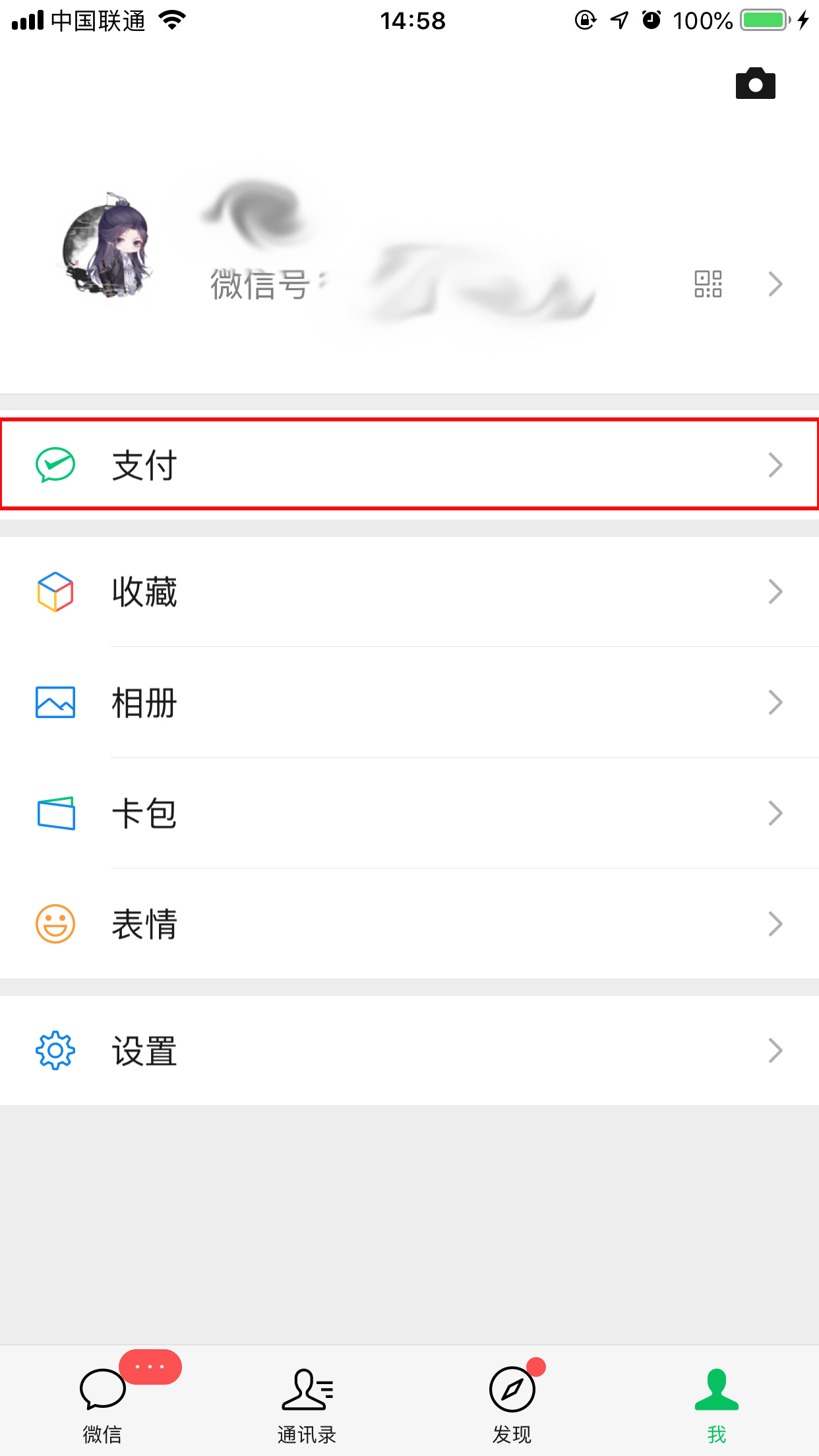 微信延迟到账怎样设置？