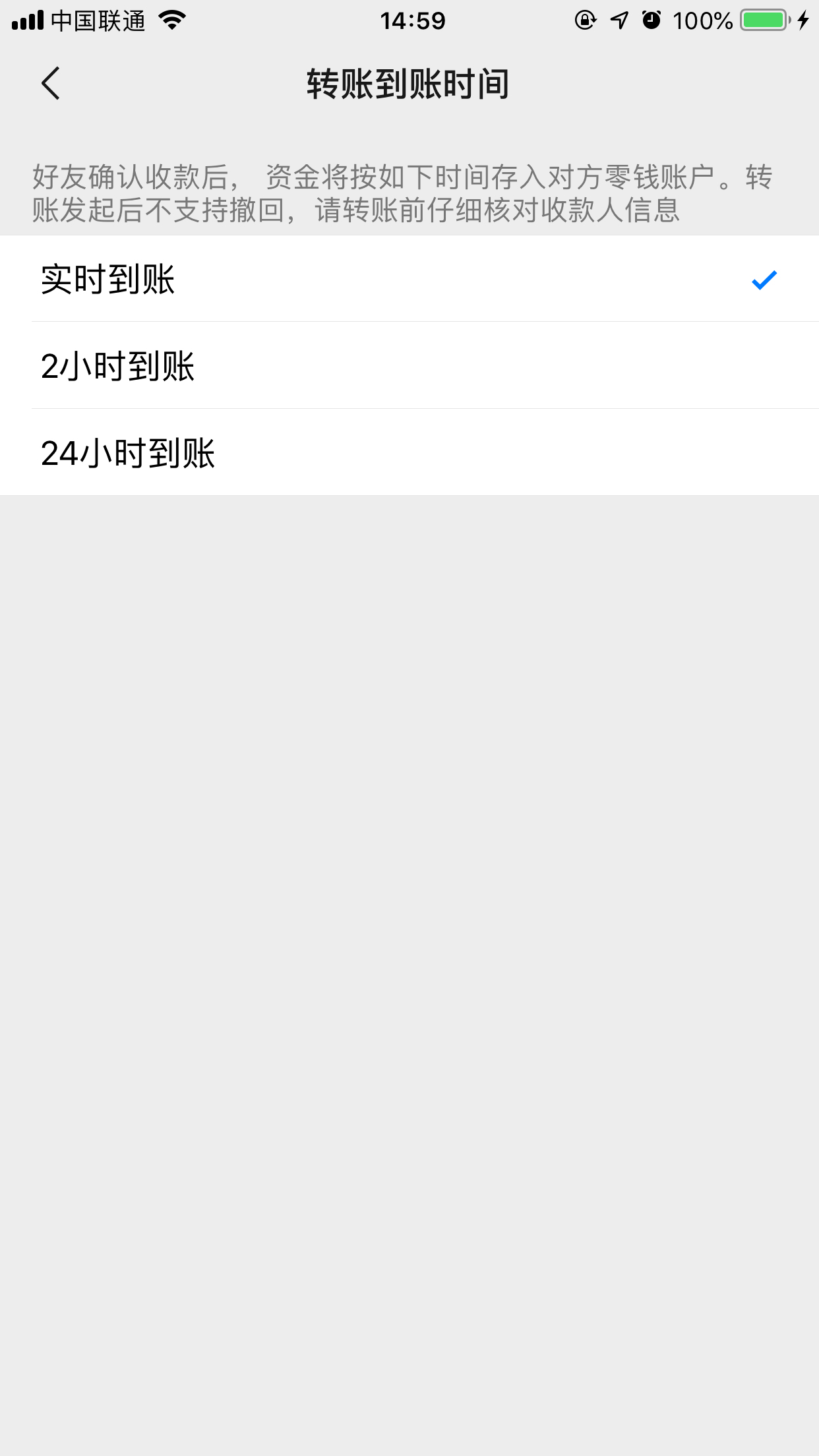 微信延迟到账怎样设置？