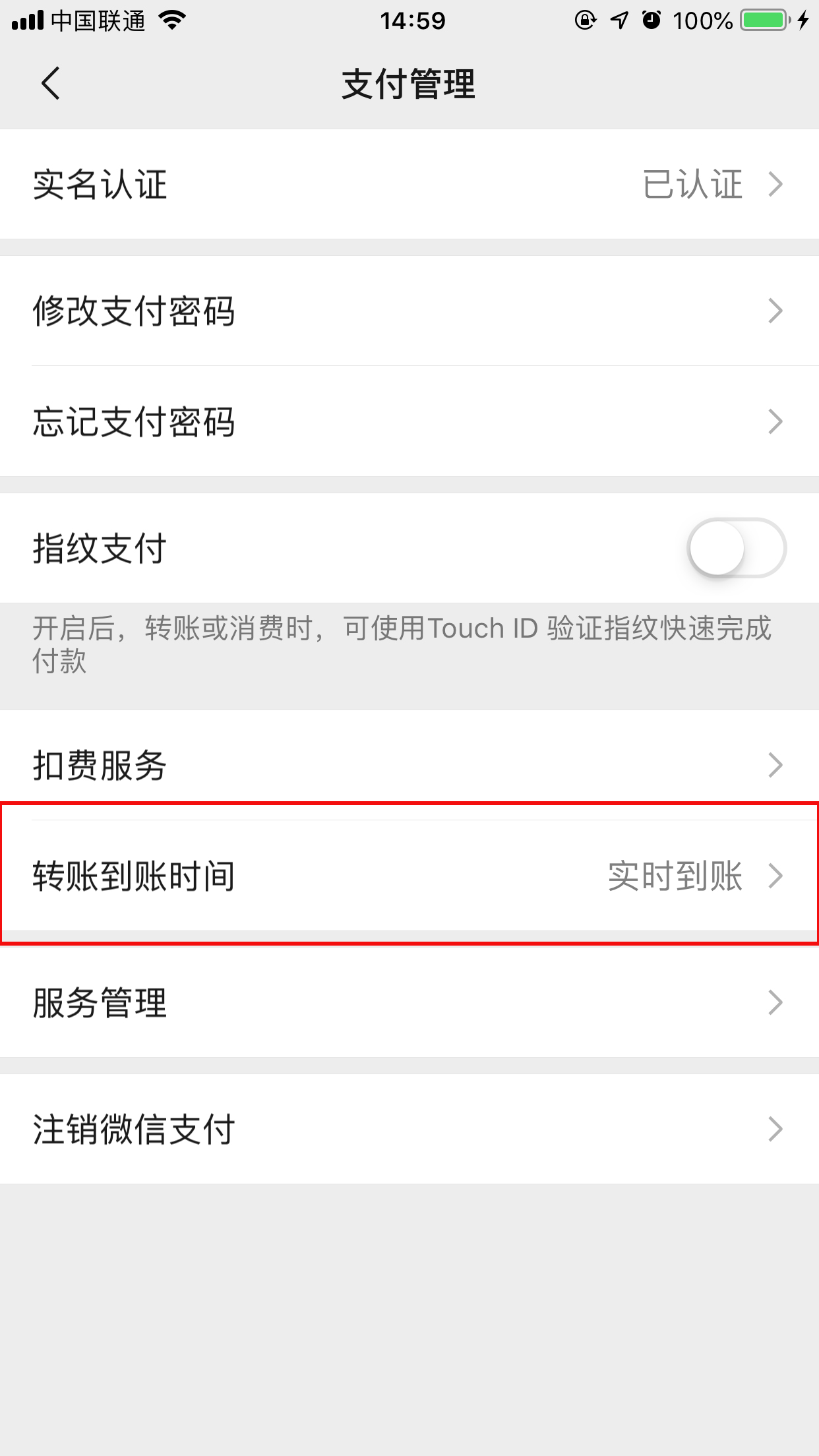 微信延迟到账怎样设置？