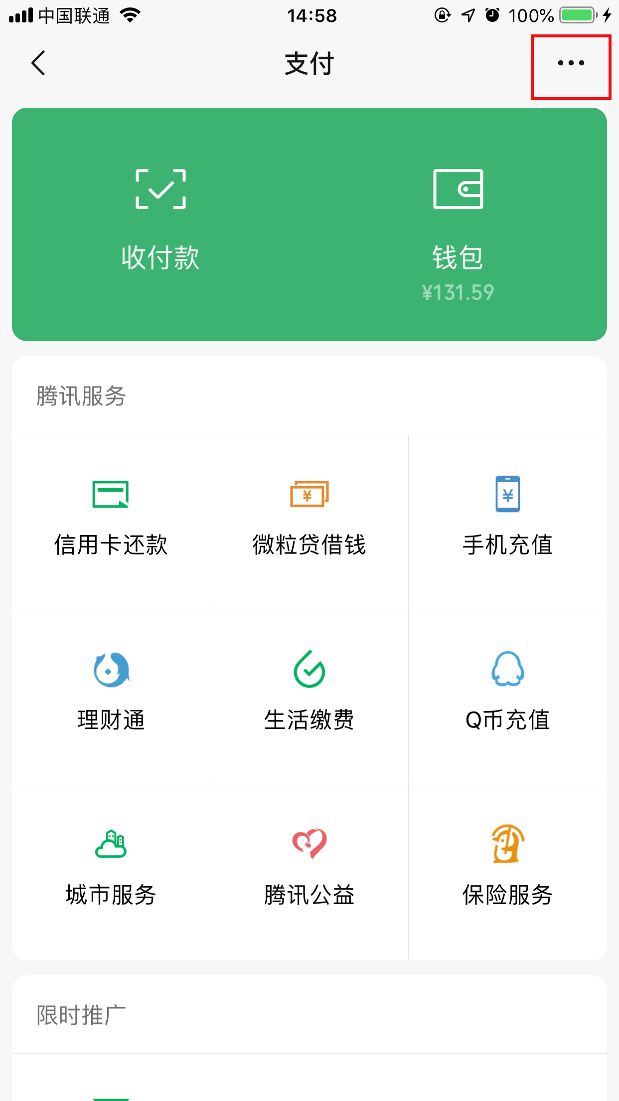 微信延迟到账怎样设置？