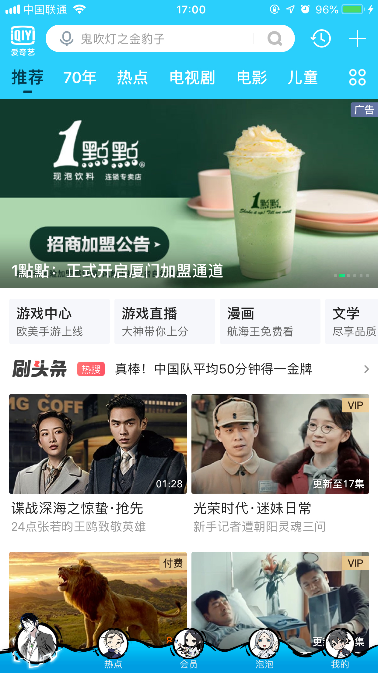 爱奇艺如何收藏视频？