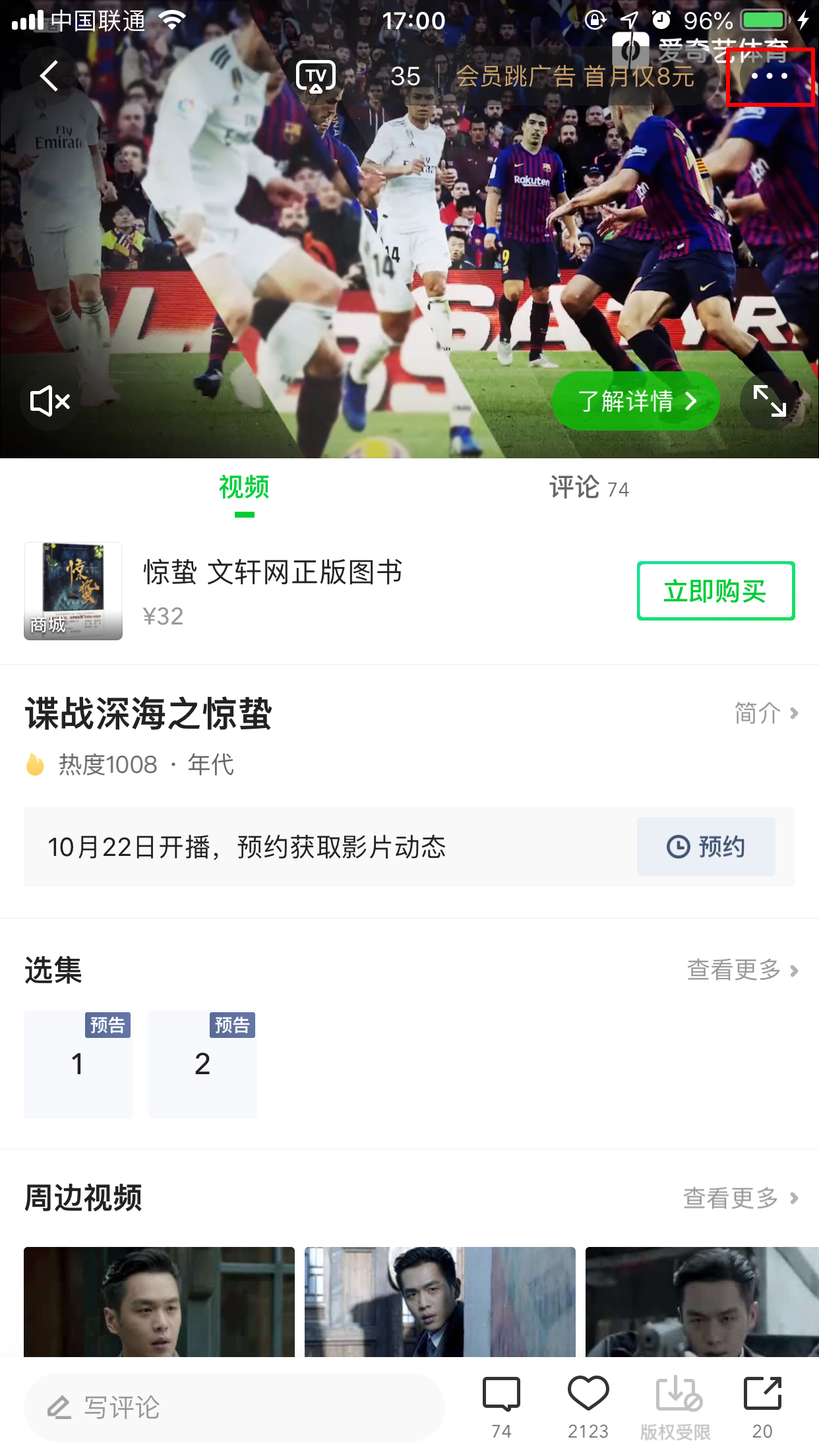 爱奇艺如何收藏视频？