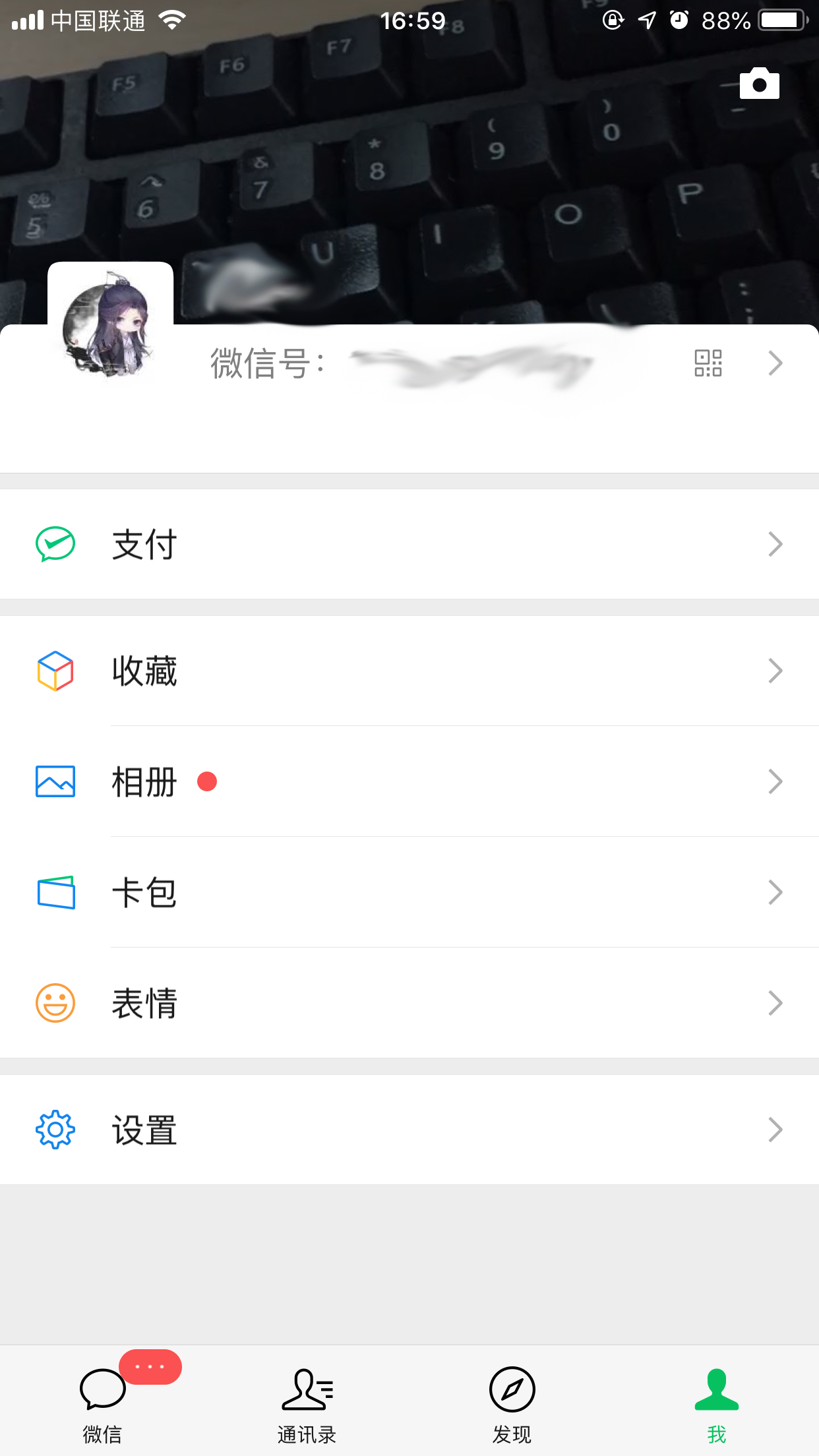 微信视频动态怎样删除？