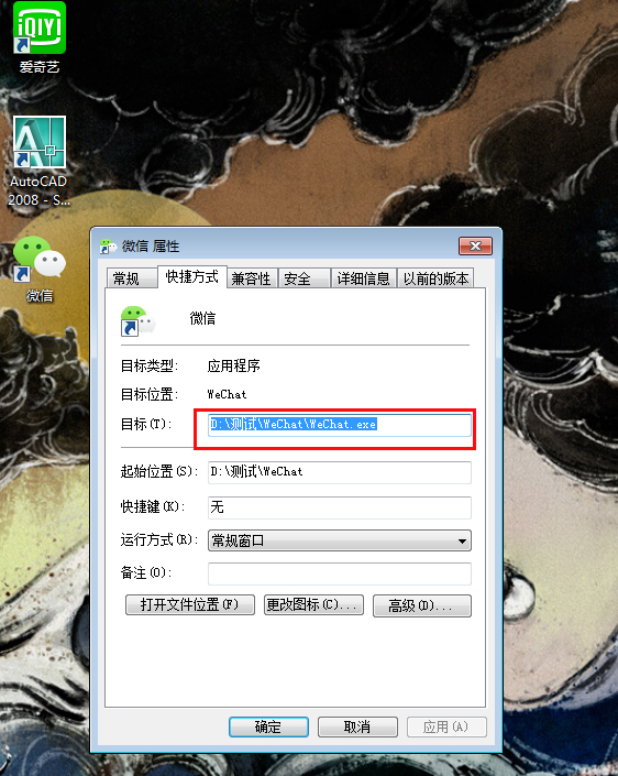 微信电脑版怎样多开？